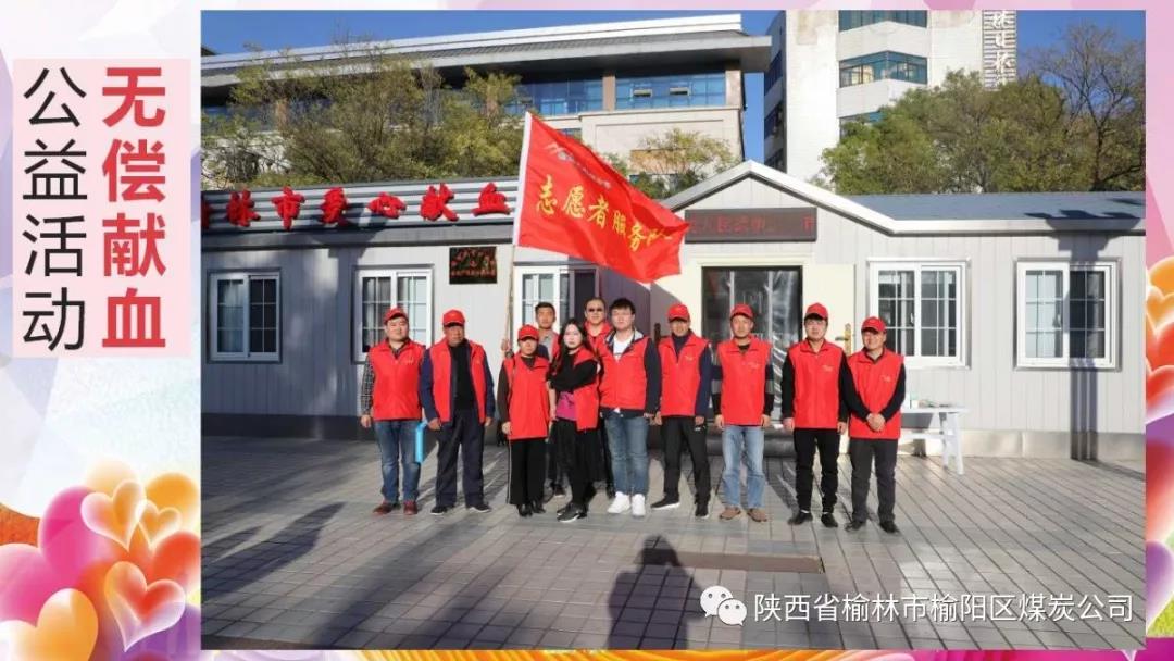 無償獻血展企業(yè)風(fēng)采，奉獻愛心共筑大愛人生