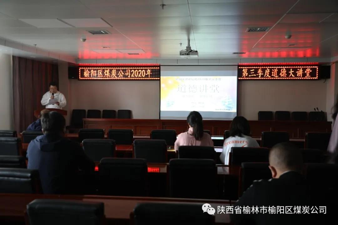 榆陽區(qū)煤炭公司開展以“放飛夢想、筑夢起航”為主題的道德講堂活動