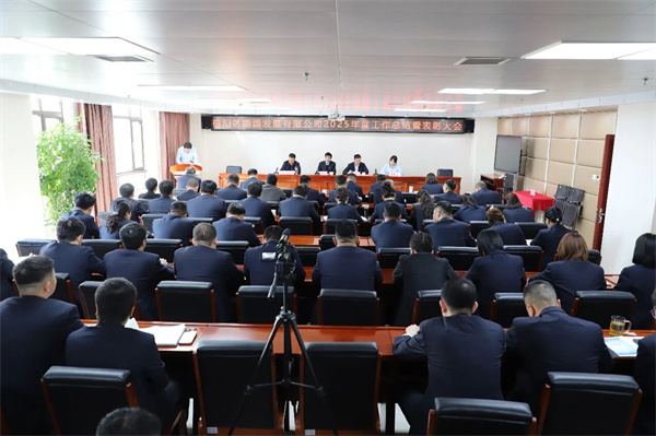 榆陽(yáng)區(qū)能源發(fā)展有限公司2025年度工作總結(jié)暨表彰大會(huì)圓滿(mǎn)舉行